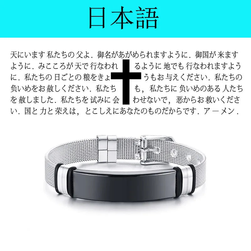 Multilingual Bible Prayer Stainless Steel Bracelet – Christian Jewelry for Men - Image 10